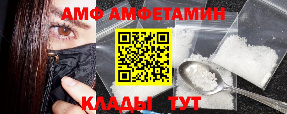 Amphetamine  Вход с VPN  Новозыбков  Amphetamine  АМФЕТАМИН Premium 
