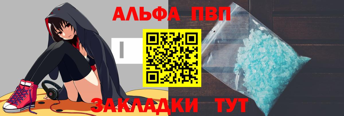 Alpha-PVP Crystall Новозыбков