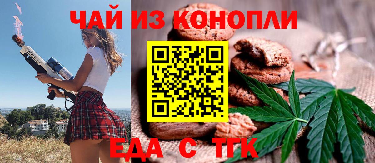 Canna-Cookies конопля  Вход с VPN  Новозыбков 