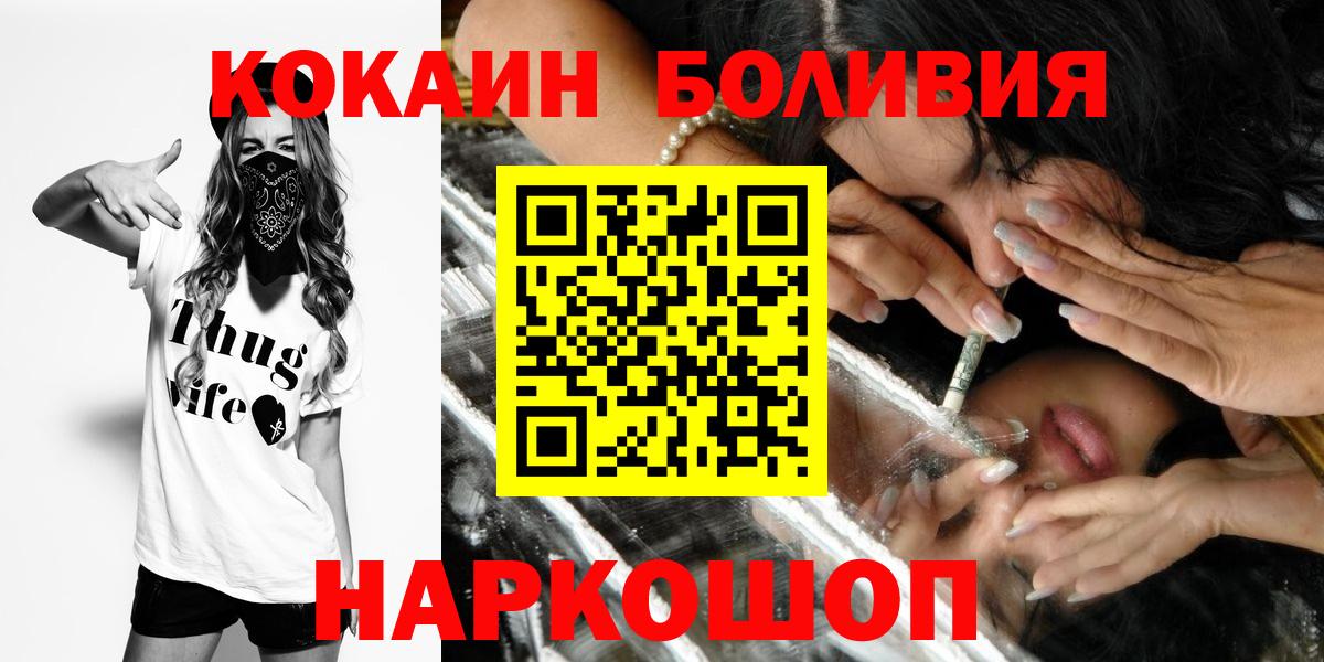 КОКАИН Эквадор Новозыбков
