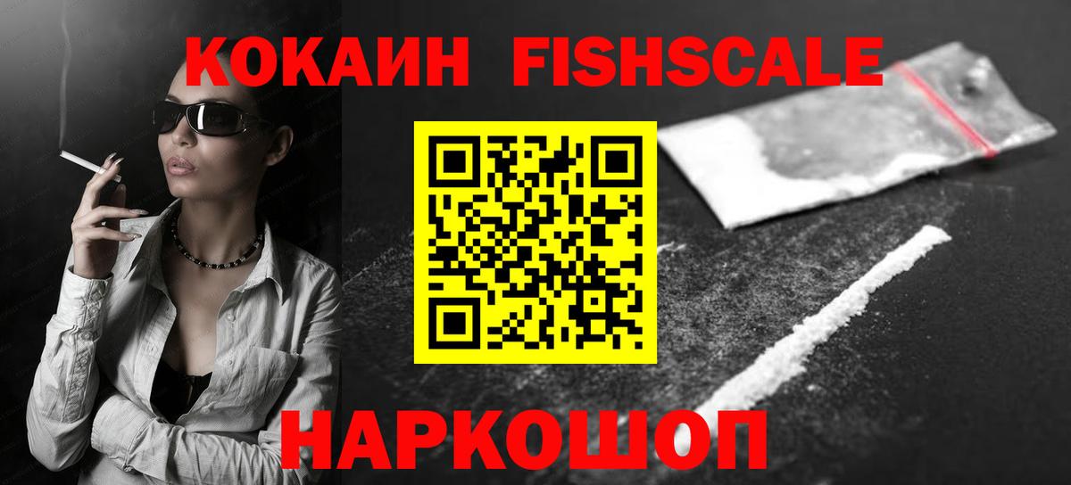 закладки  Кокаин Перу  Новозыбков  КОКАИН  Вход с VPN  Кокаин Боливия 