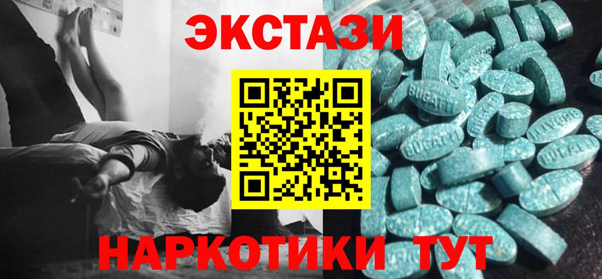 Экстази бентли Новозыбков