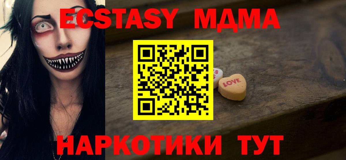 ЭКСТАЗИ Philipp Plein  Экстази  Новозыбков  Ecstasy таблы  Вход с VPN 