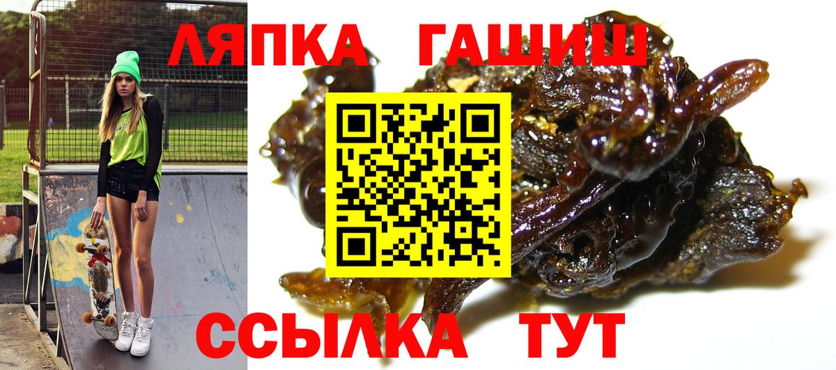 ГАШ hashish Новозыбков