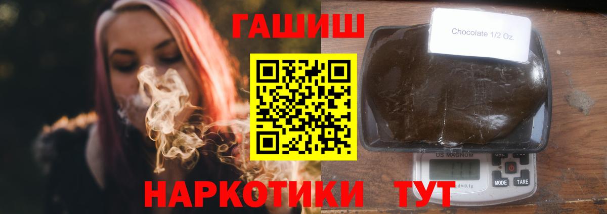 ГАШ Cannabis  наркошоп  Новозыбков  Гашиш hashish  Вход с VPN  ГАШ 
