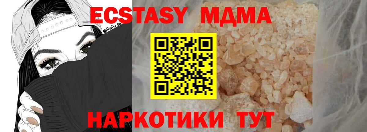 MDMA молли Новозыбков