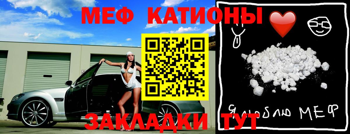 Мефедрон кристаллы  МЕФ  Новозыбков  МЕФ кристаллы  Вход с VPN 