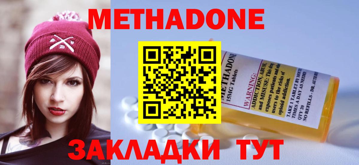 Новозыбков  MEGA ссылка  Вход с VPN  Метадон белоснежный 