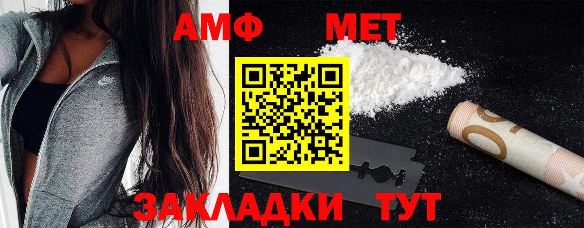 Новозыбков  Первитин Декстрометамфетамин 99.9%  Первитин Декстрометамфетамин 99.9%  Вход с VPN 