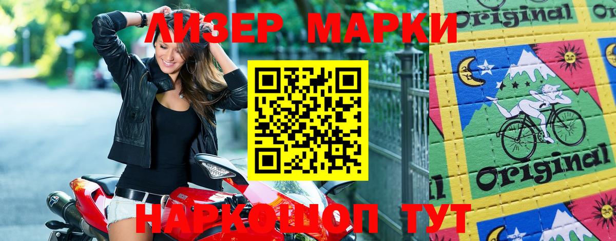 Новозыбков  Марки NBOMe 1,8мг  Марки NBOMe 1,8мг  Вход с VPN 