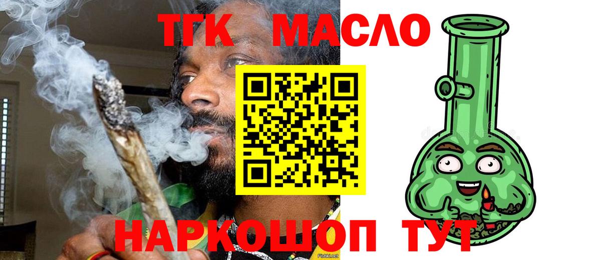 Дистиллят ТГК гашишное масло  Дистиллят ТГК THC oil  Вход с VPN  сколько стоит  Новозыбков 